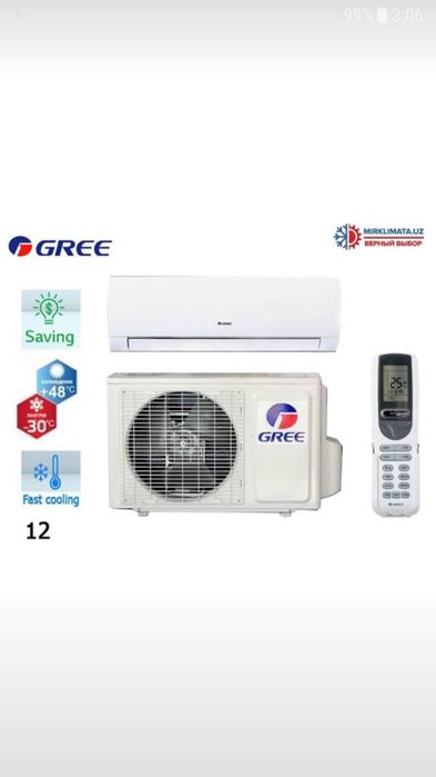 Спешите Акция GREE доставка бесплатно