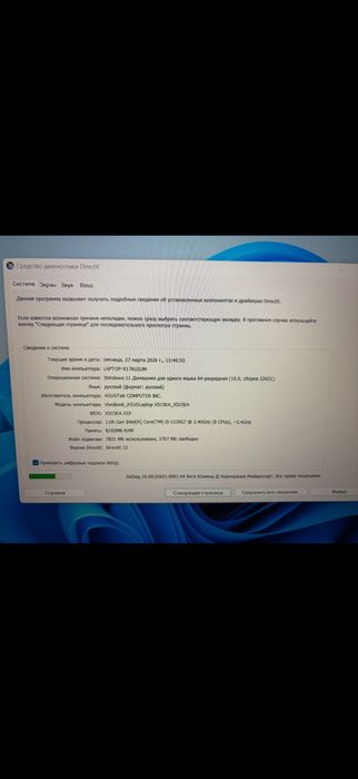 Ноутбук как новый, алғалы қолданылмаған, сулпактан алдық жағдайы зор