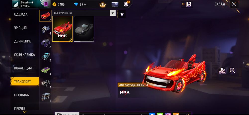 Фф акаунт не скам