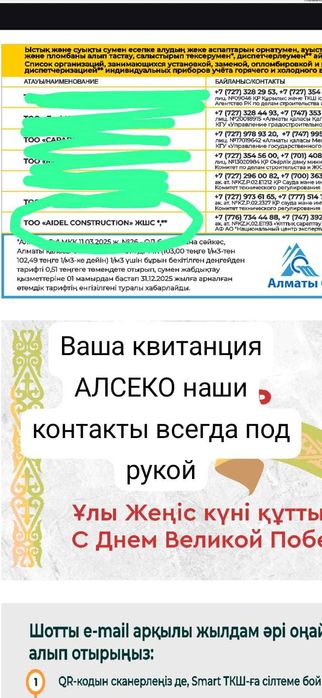 Поверка счетчика воды и замена ИПУ