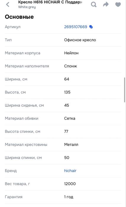 Компьютерный стул новый