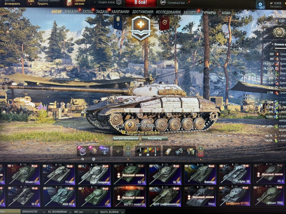 Продам аккаунт WOT EU экслюзив