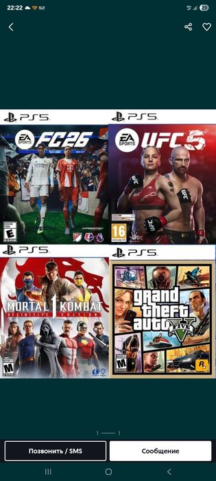 Диски на плейстейшен 4