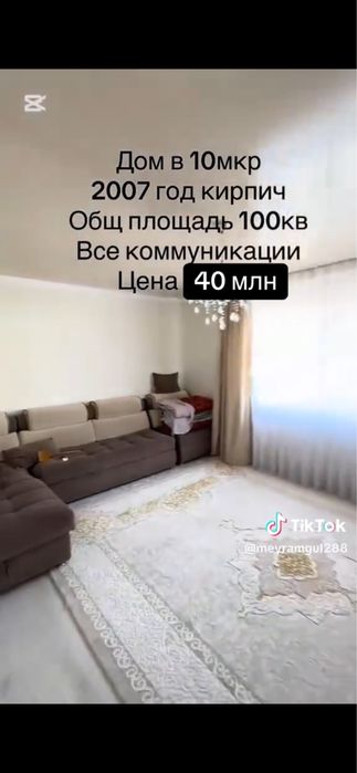 Продам дом в городе Конаева Капшагай