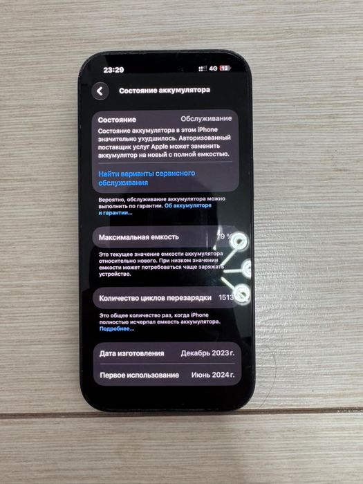 iPhone 15 180k саудасы бар срочно!