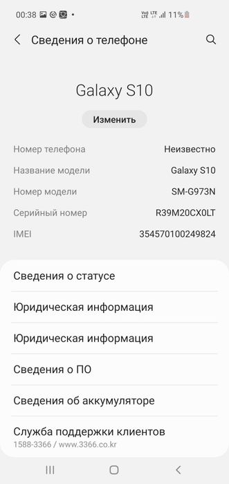 Самсунг  с 10 Самсунг