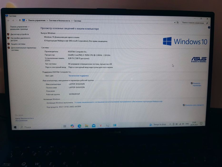 Asus Vivobook X512UB