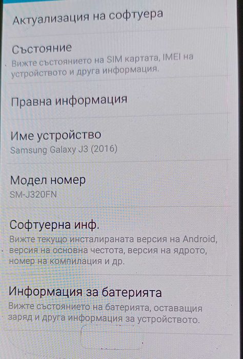Телефон-  Samsung  Galaxy  J3  (2016) 8 GB