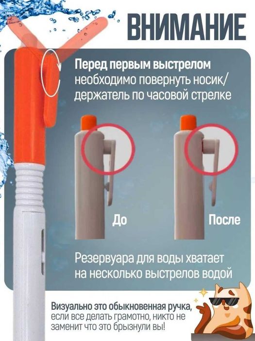 Ручка водяной пистолет-шариковая ручка.