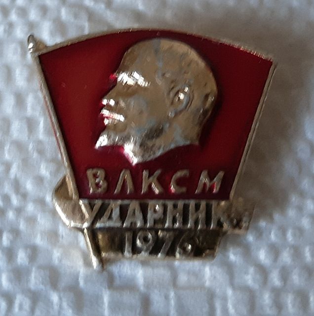 Значки советские