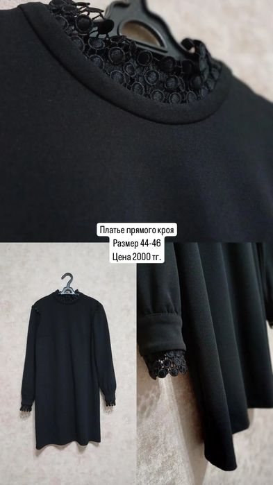 Женская одежда в отличном состоянии