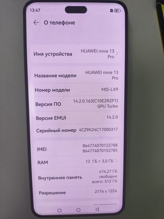 Смартфон Huawei nova 13 Pro 12 ГБ/512 ГБ белый