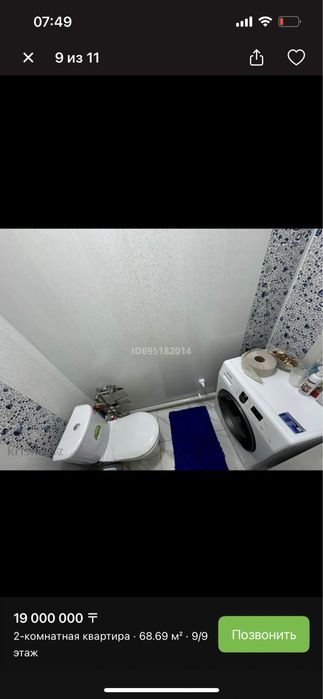 2-комнатная квартира