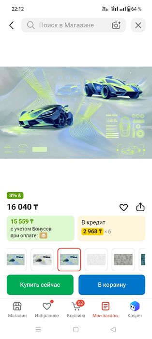 Продам рулон обоев светятся в темноте