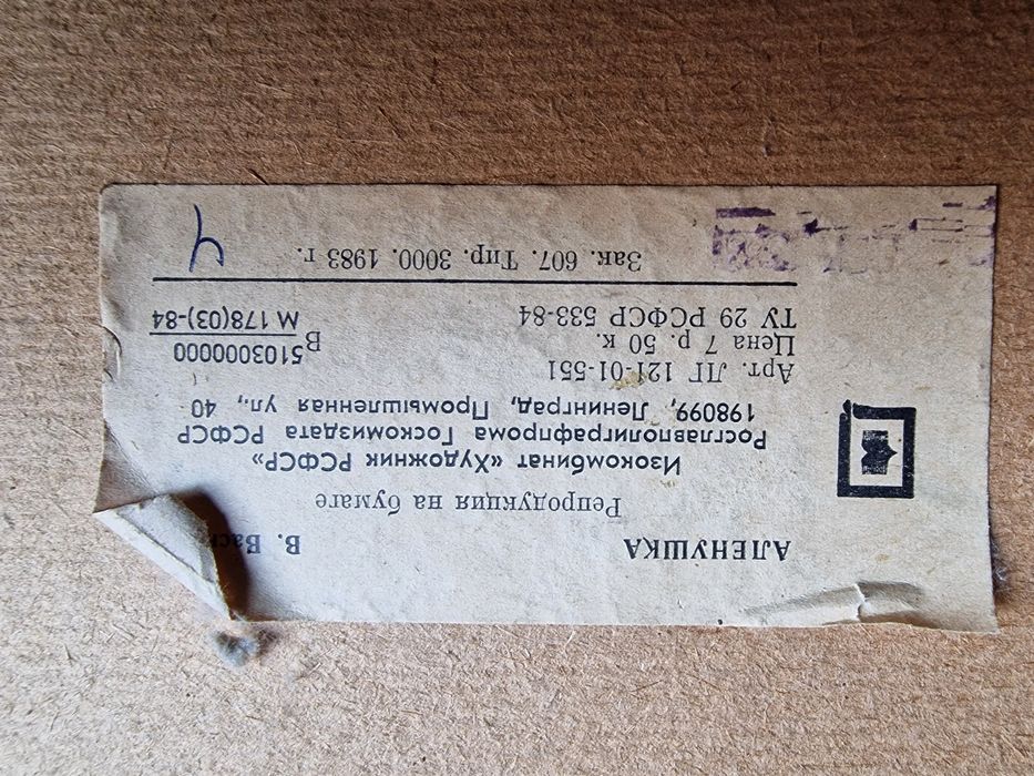 Продам картины разные в рамах