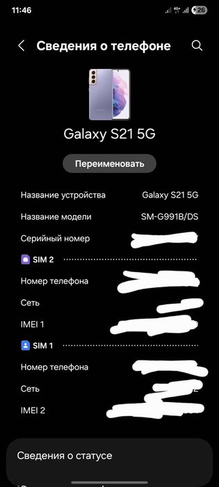 Samsung s21 почти идеал
