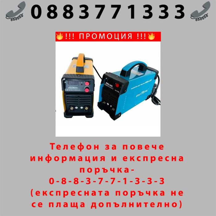 НЕМСКИ Инверторен електрожен 350А-дисплей и куфар KRAFTROYAL+ЛЕД ФЕНЕР