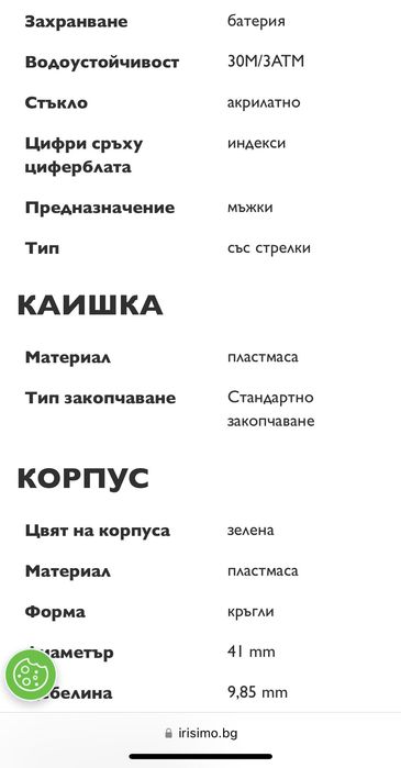 Swatch камуфлажен часовник