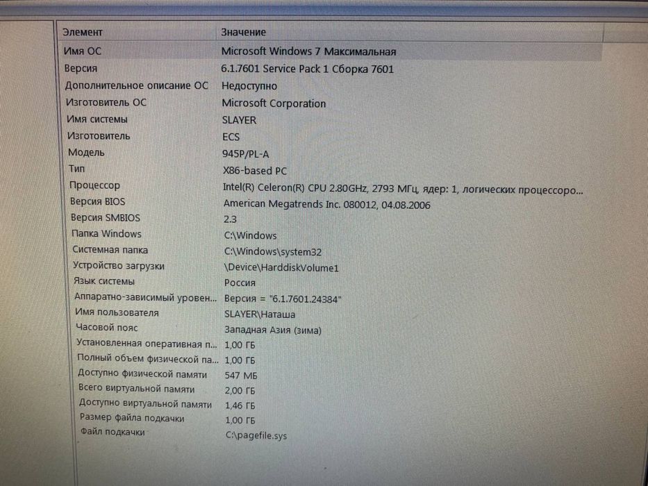 Компьютер