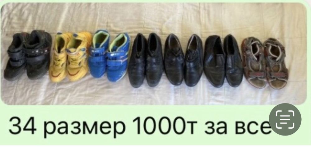 Поодам обувь на мальчика.