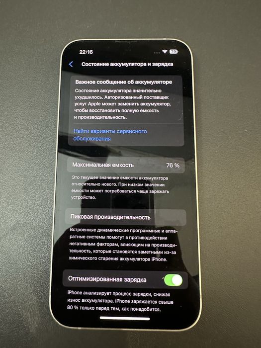 продам телефон айфон 13