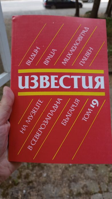 Исторически книги