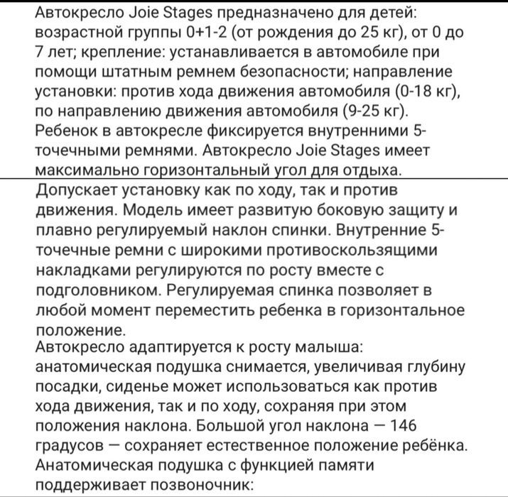 Продам автокресло