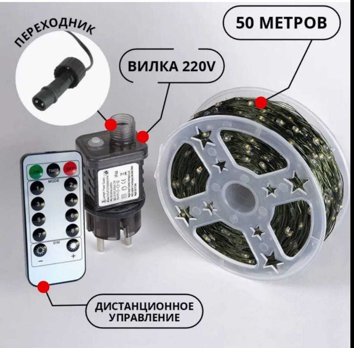 Гирлянда Роса 200м