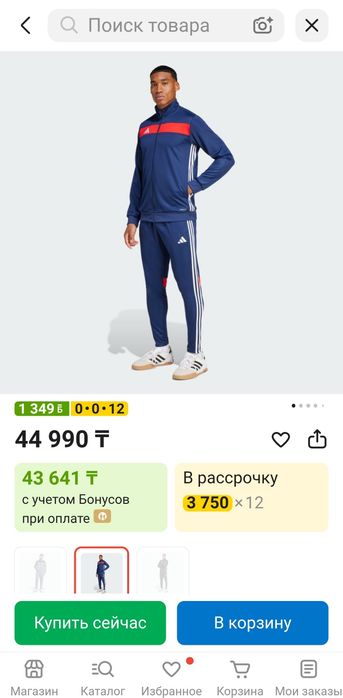 Костюм спортивный Adidas.