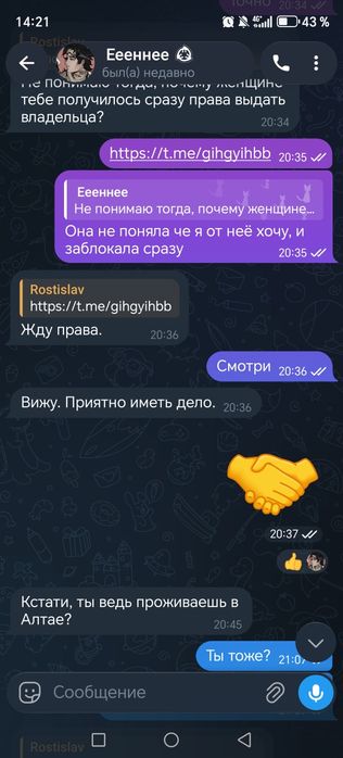 Продам телеграм каналы