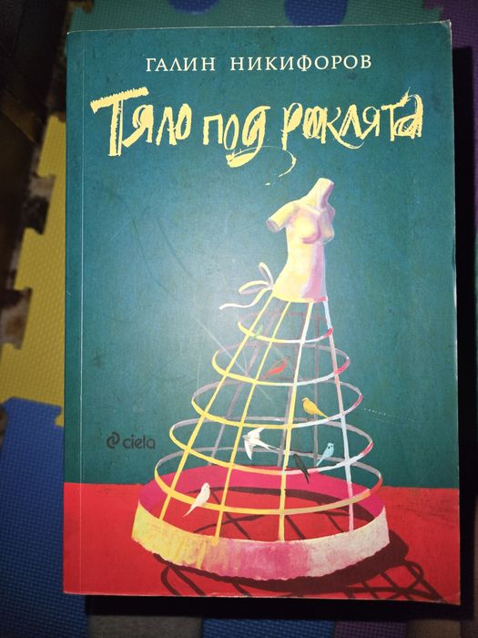 Продават се книги в почти ново състояние.