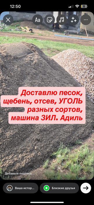Дресва, щебень, отгрохотка и тд. Машина ЗИЛ‼️