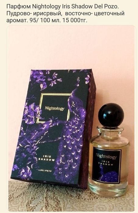 Стамбульская роза Ирис Iris Shadow  Сирень