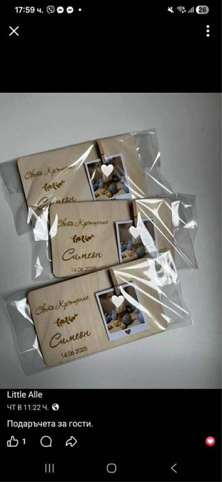 Подаръчета/тейбъл картички/албумчета/ медчета и др.