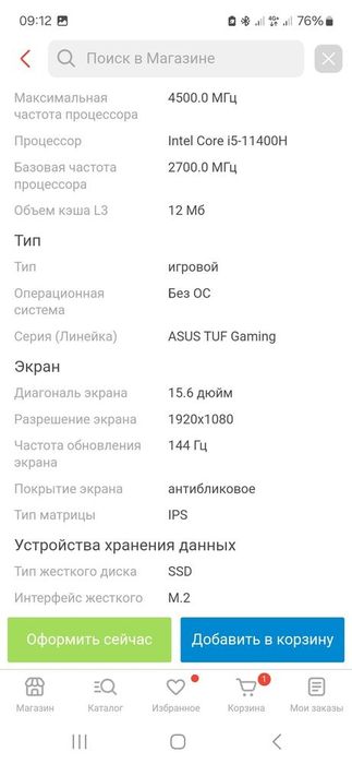 Игровой ноутбук Asus