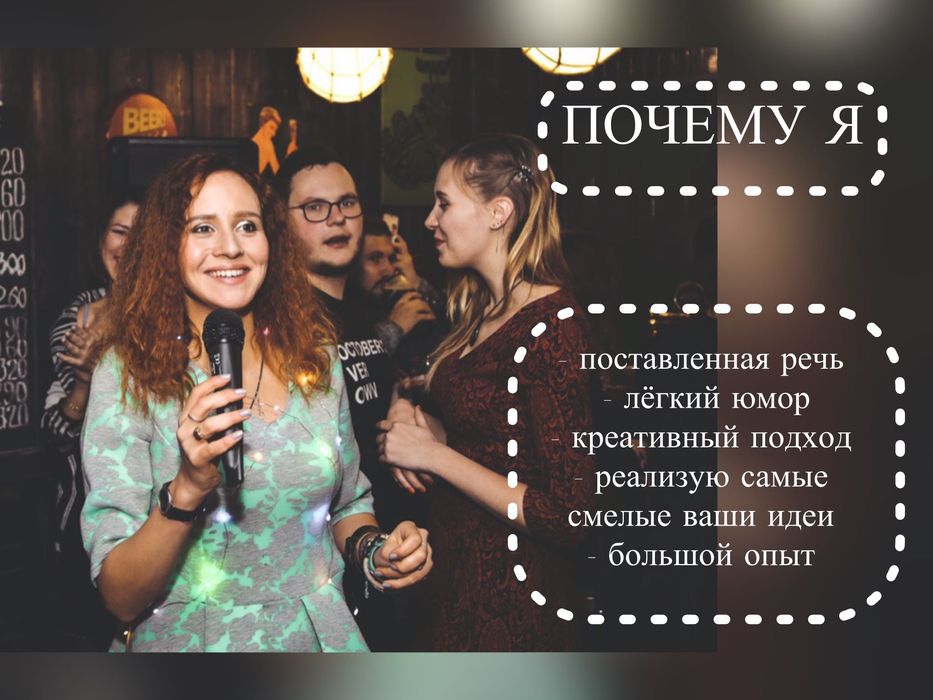 Ведущий и диджей на мероприятие