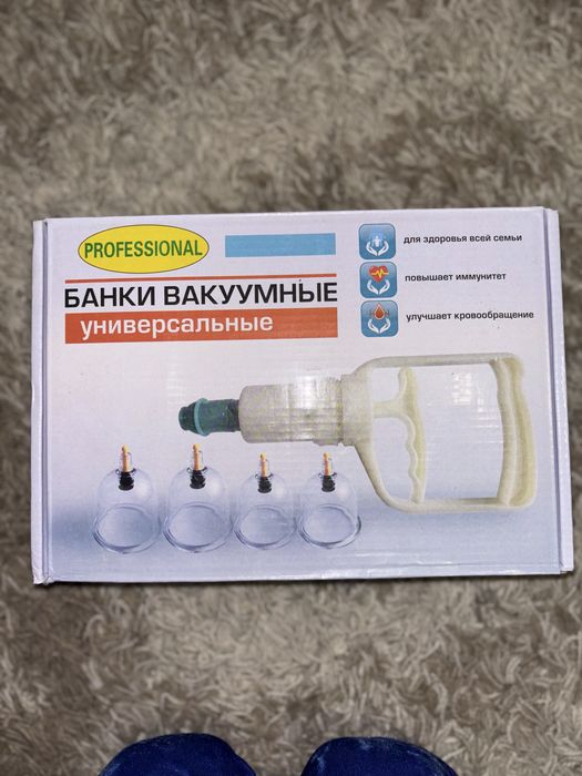 Банки вакуумные