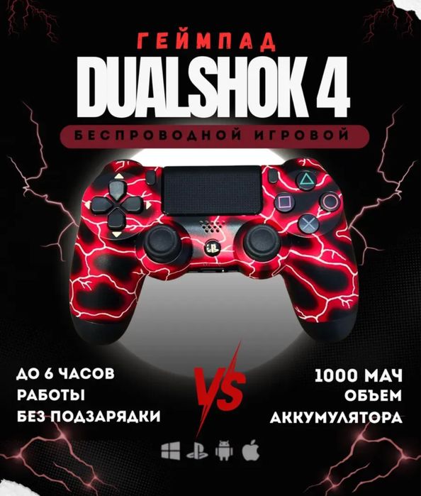 Джостик Ps3 Ps4 Xbox 360 на продаже