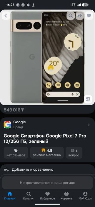 Pixel 7 pro продажа/обмен. новый  продаю из за микро точки на дисплее