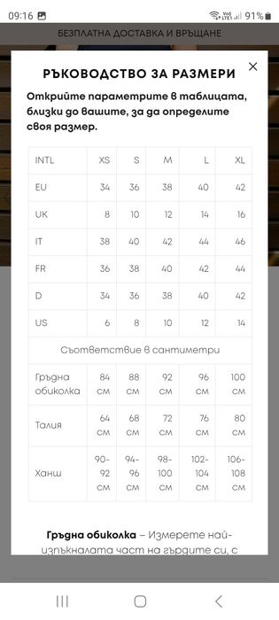 Топ с бродерия M, Verychi