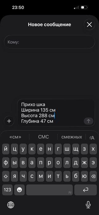 Шифоньер новый’