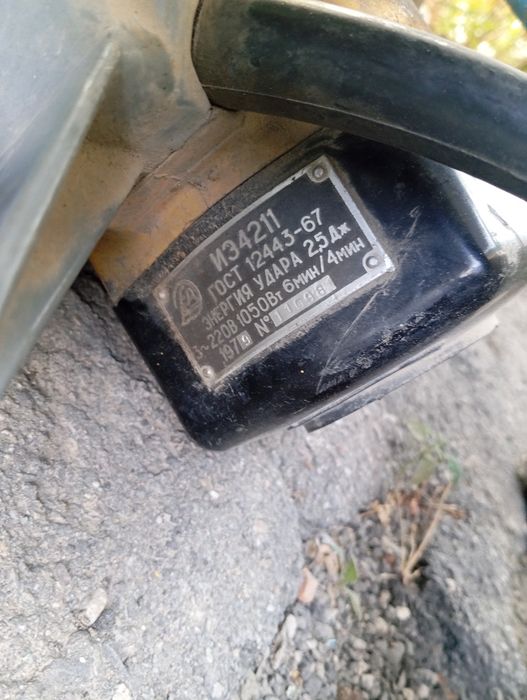 Отбойник молоток