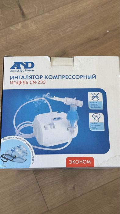 Ингалятор компрессорный новый