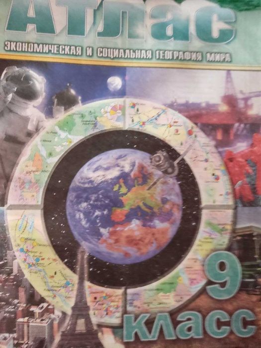 Географический атлас 8,9 класс, учебник Музыка 6 класс