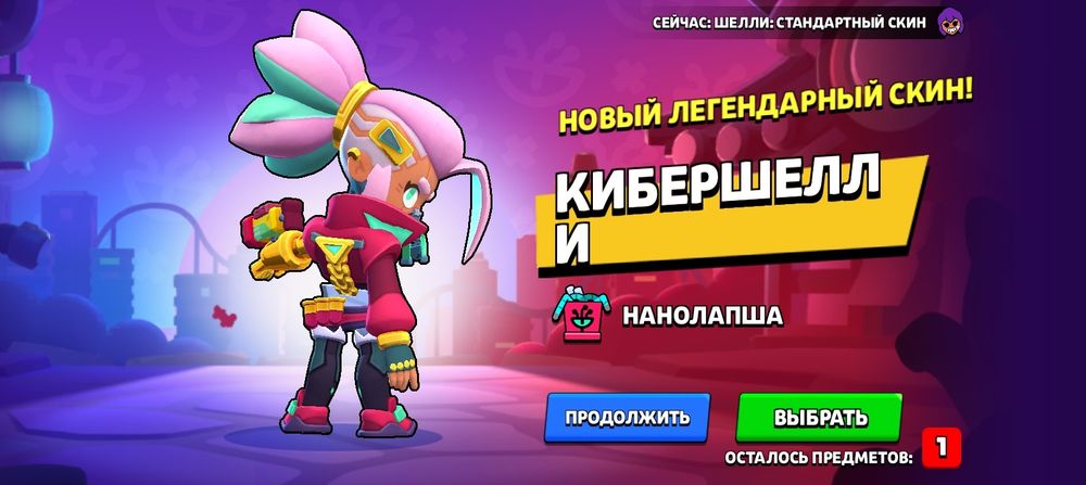 Бравл Акк сатылады