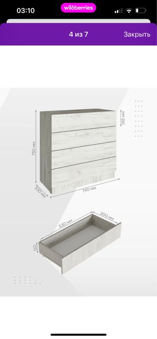 Продается комод в хорошем состоянии