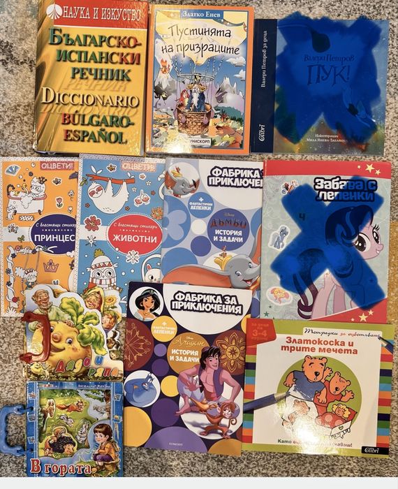 Детски книги  - Фют
