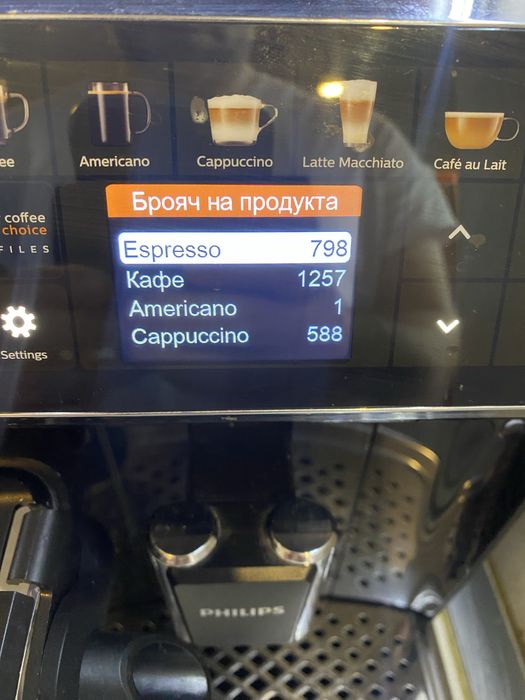 Кафеавтомат Philips EP5440