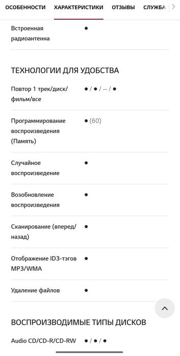 Продам музыкальный центр LG CM1560