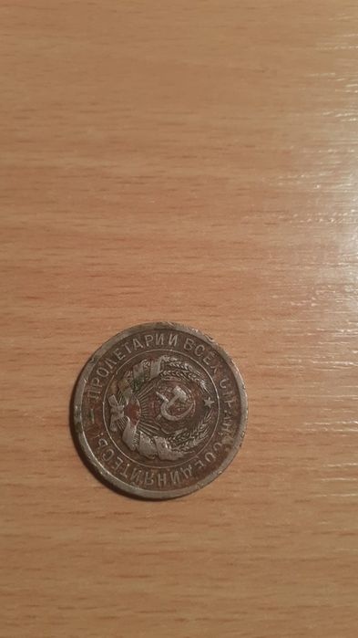 Продам 20 копеек БРАК
